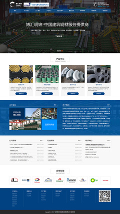 滄州博匯明錦國際貿(mào)易企業(yè)網(wǎng)站建設(shè)項(xiàng)目完工公告