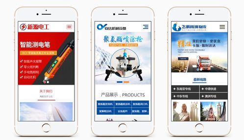 手機網站制作的重要性