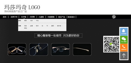 瑪莎瑪奇品牌網(wǎng)站建設(shè)報(bào)價(jià)單