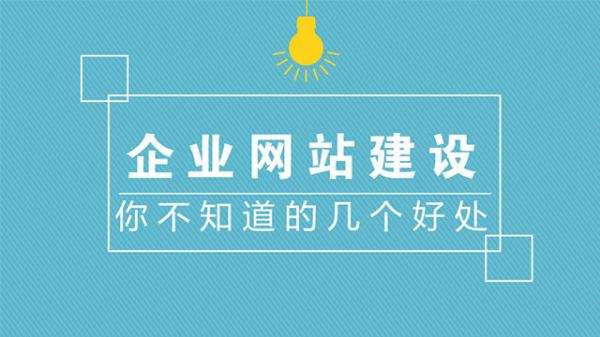 企業(yè)網(wǎng)站 數(shù)字時(shí)代的商業(yè)基石與網(wǎng)頁制作的價(jià)值